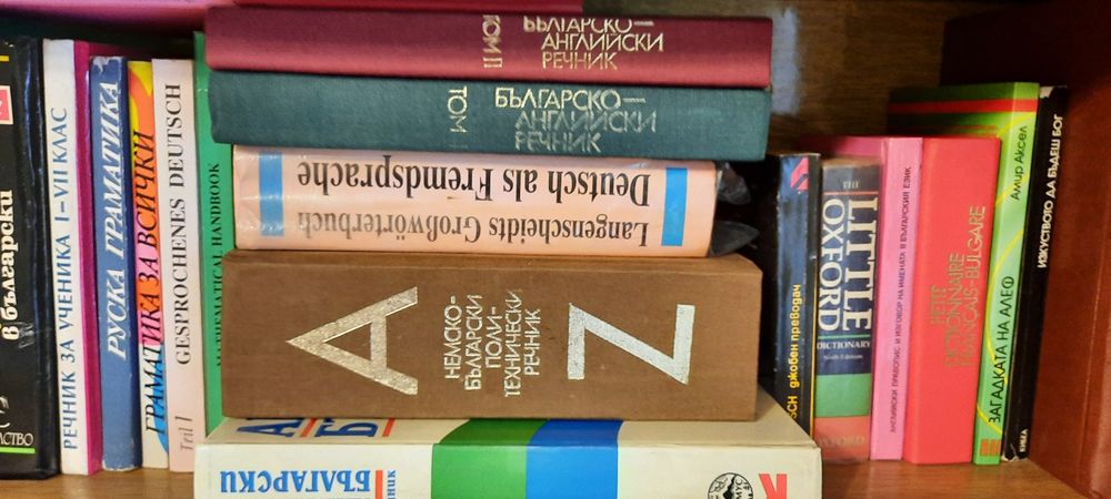 Детско - юношеска литература и речници