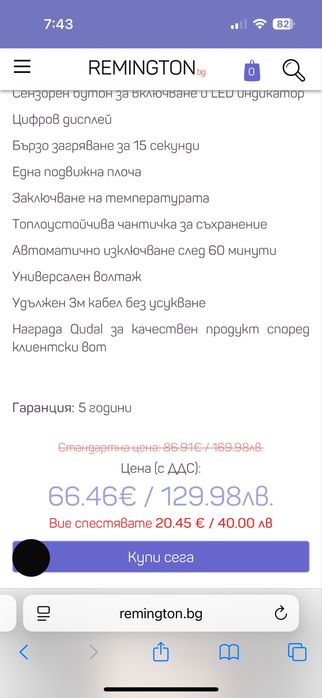 Преса Remington Advanced Colour Protect
