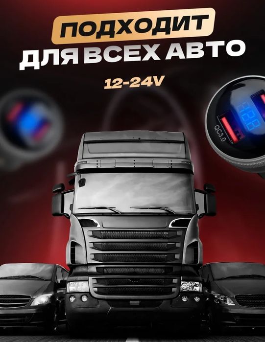 Зарядное устройство в прикуриватель