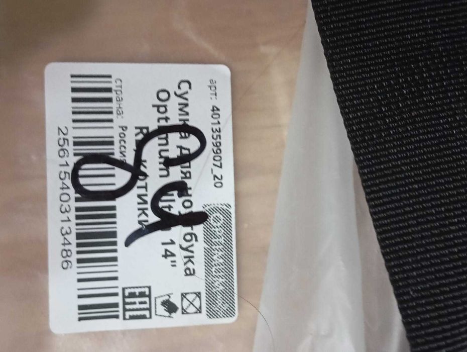 сумка для ноутбука