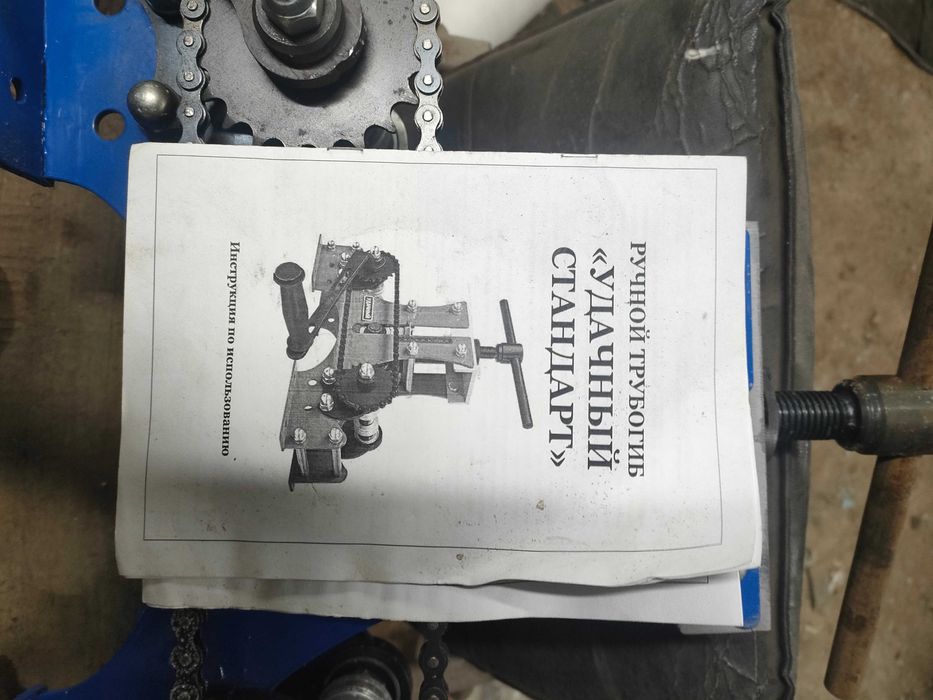 Продам набор для холодной ковки