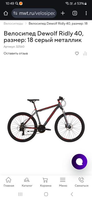 Спортивный велосипед