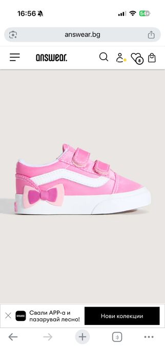 Детски обувки Vans OLD SKOOL