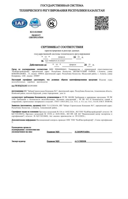 Евро забор. Бетонные ограждения. Забор.