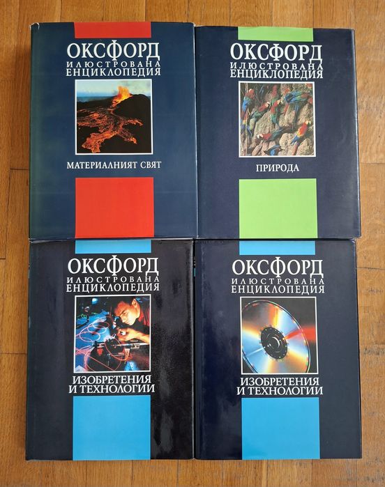 Енциклопедии Оксфорд