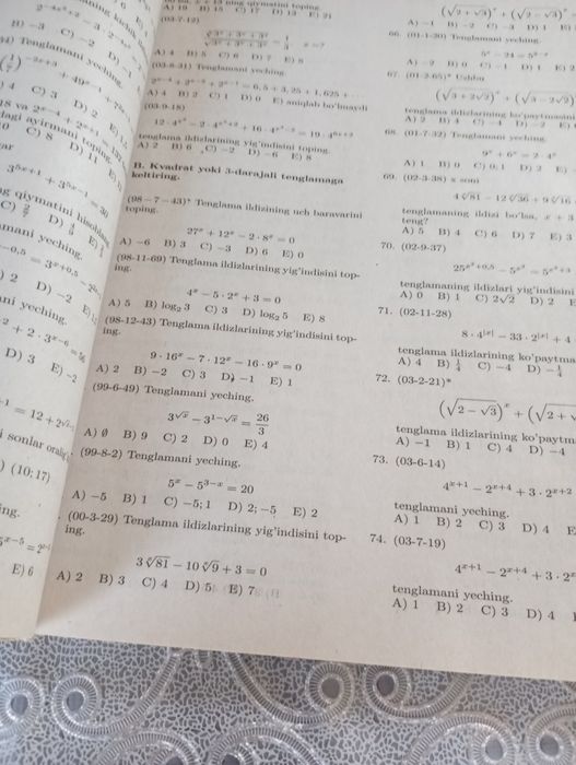 Книга математика для абитуриентов