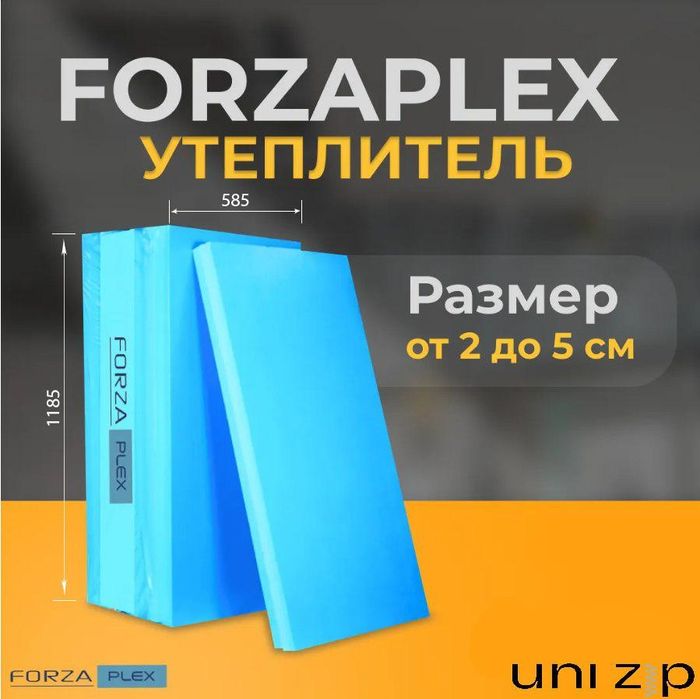 Утеплитель FRZAPLEX