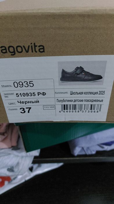 Продам школьные ботинки