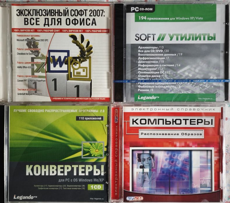 Ретро видеоигры на пк, устаревший софт, программы