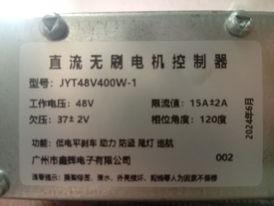 Контроллер электровелосипеда