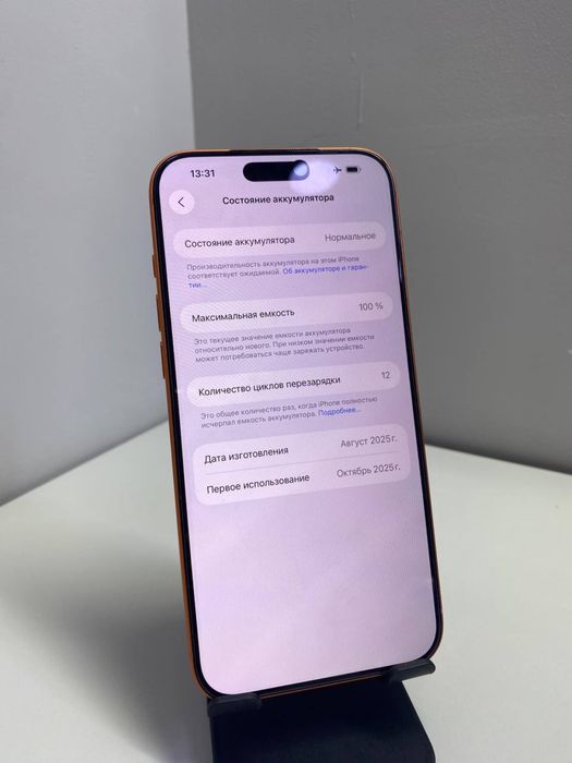 Apple Iphone 17 Pro Max, 256gb