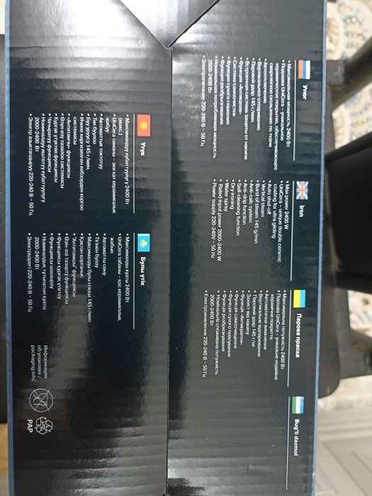 Продам новый Утюг vitek