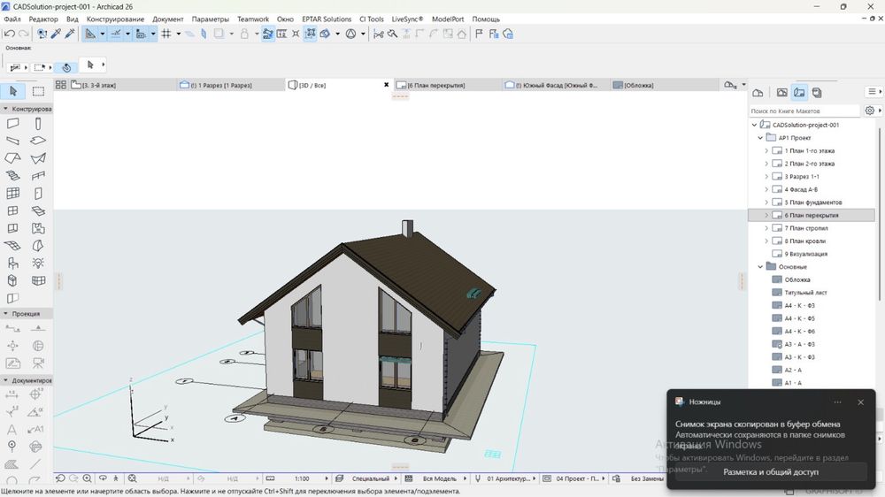 Помощь студентам ПГС и сметчикам | Курсовые, чертежи, AutoCAD