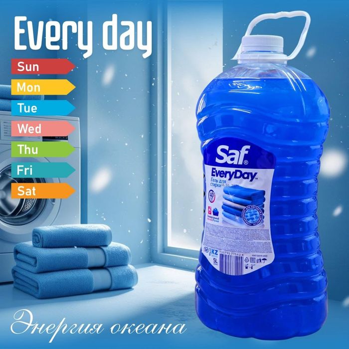 Гель для стирки для всех типов тканей