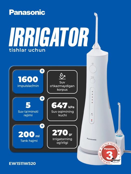 Оральний ирригатор Panasonic EW1511