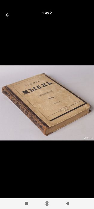 Антиквариатная книга