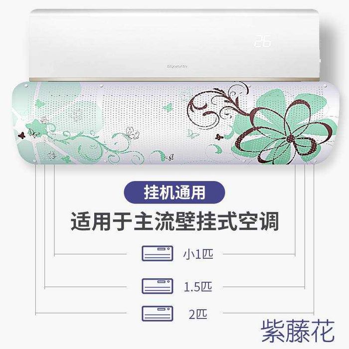 Регулируемая Крышка для кондиционера ветровой экран ветрового стекла