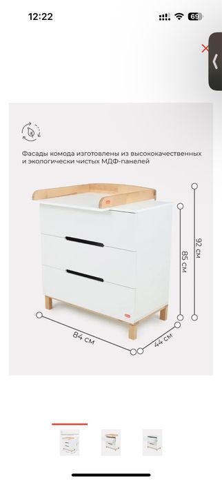 Продам детский комод с пеленальным столом