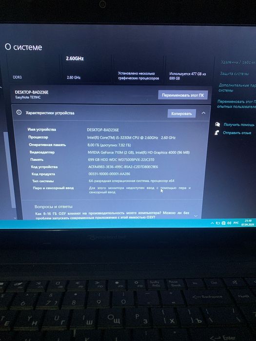 Продам Ноутбук Packard bell