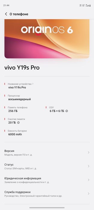 Vivo Y19s pro телефон