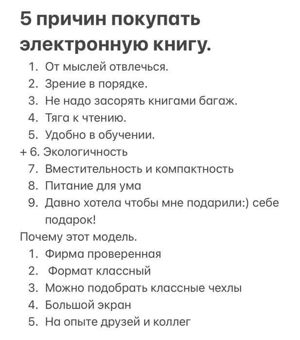 Очень срочно электронная книга