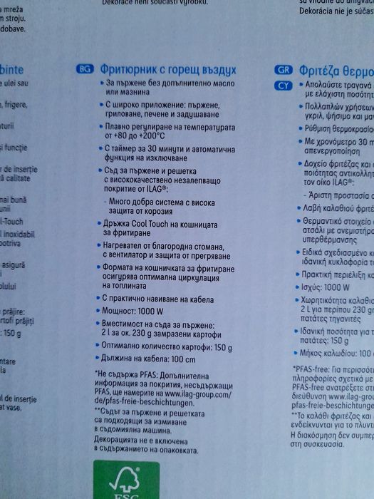 Чисто нов Еьр Фрайер Silver Crest