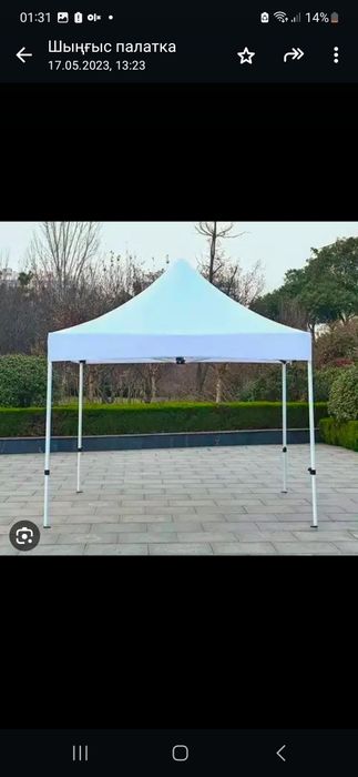 Шатер, Шатры, Палатки