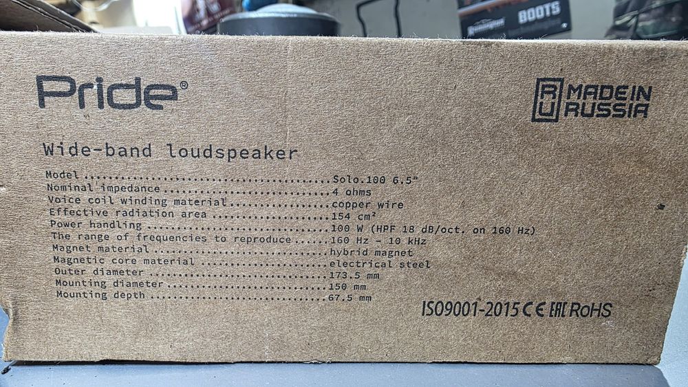 Динамики прайд соло 100
