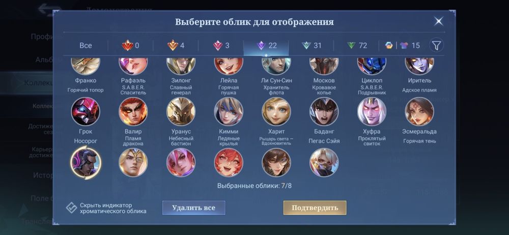 Продам аккаунт в Mobile legends, мобайл-мобла, 35-40к