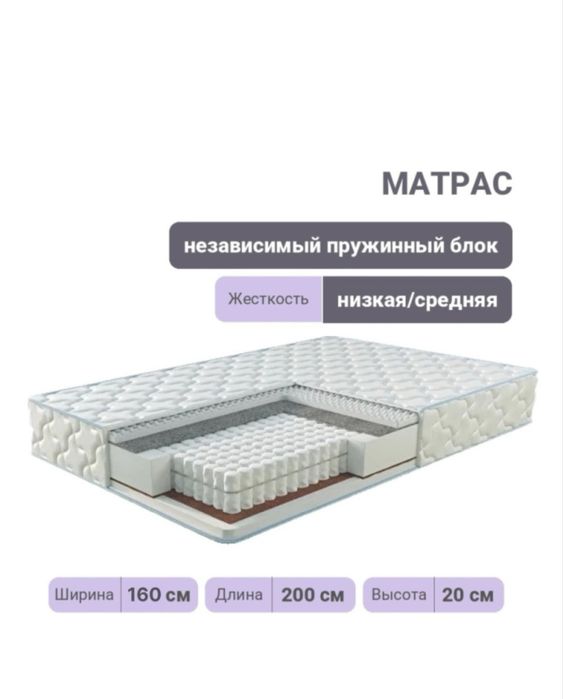Матрас б/у 160*200