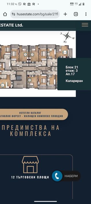 Продава се Тристаен апартамент в Пловдив, Кършияка - 93 кв.м за 735 €/кв.м - Снимка #2