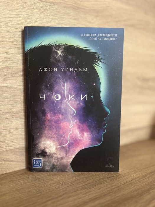 Книги - нови и втора употреба