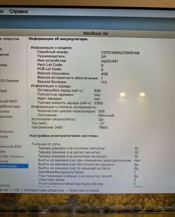 Macbook air 2011 года