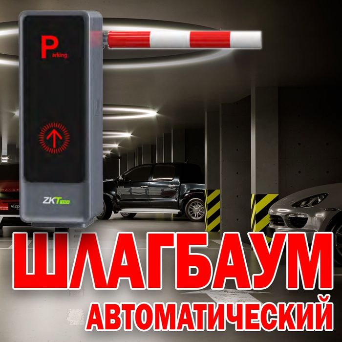Распррдажа  Фирменный ШЛАГБАУМ  ZKTeco BG 600