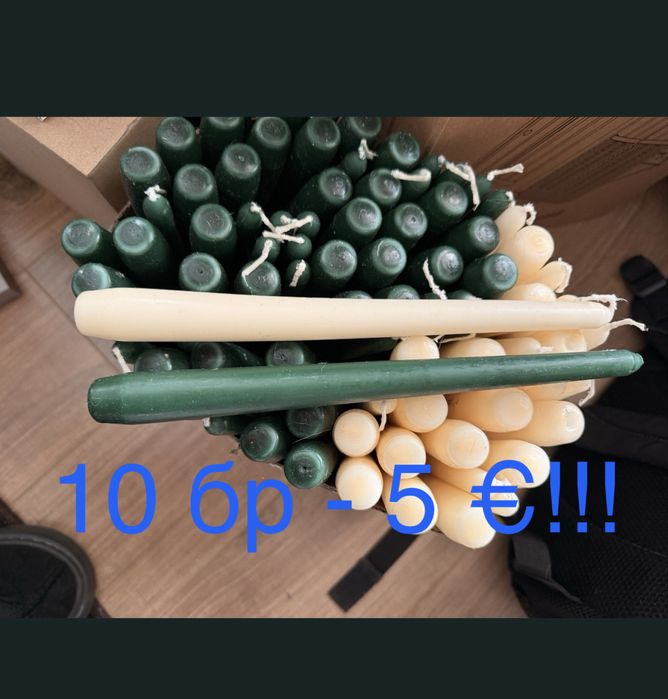 Свещи 10 бр - 24 см