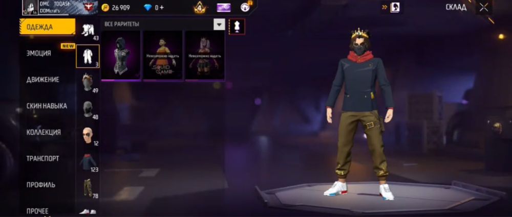 Продаю аккаунт Free Fire