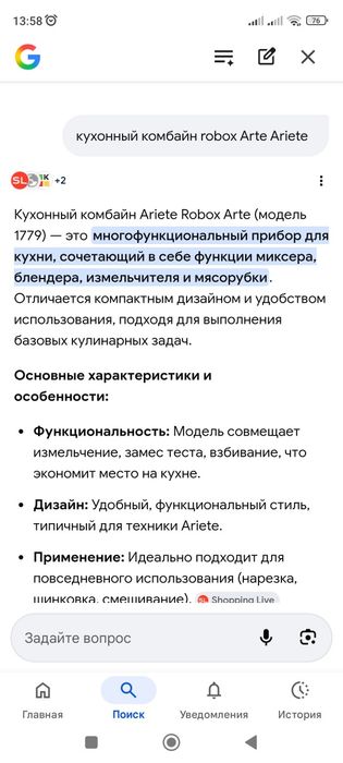 Продам кухонный комбайн!
