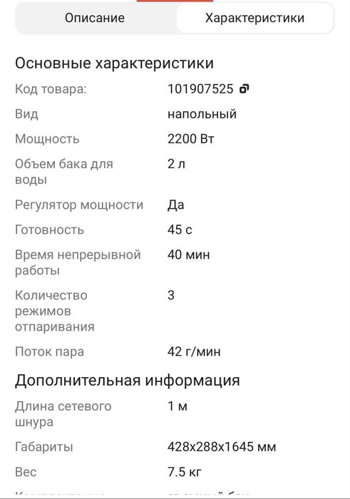 Отпариватель Xiaomi