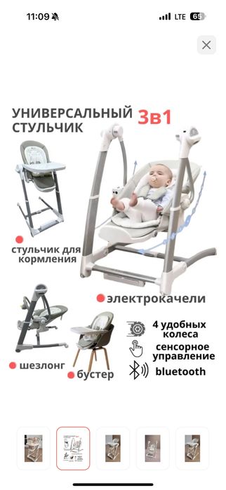 Стульчик трансформер Maribel