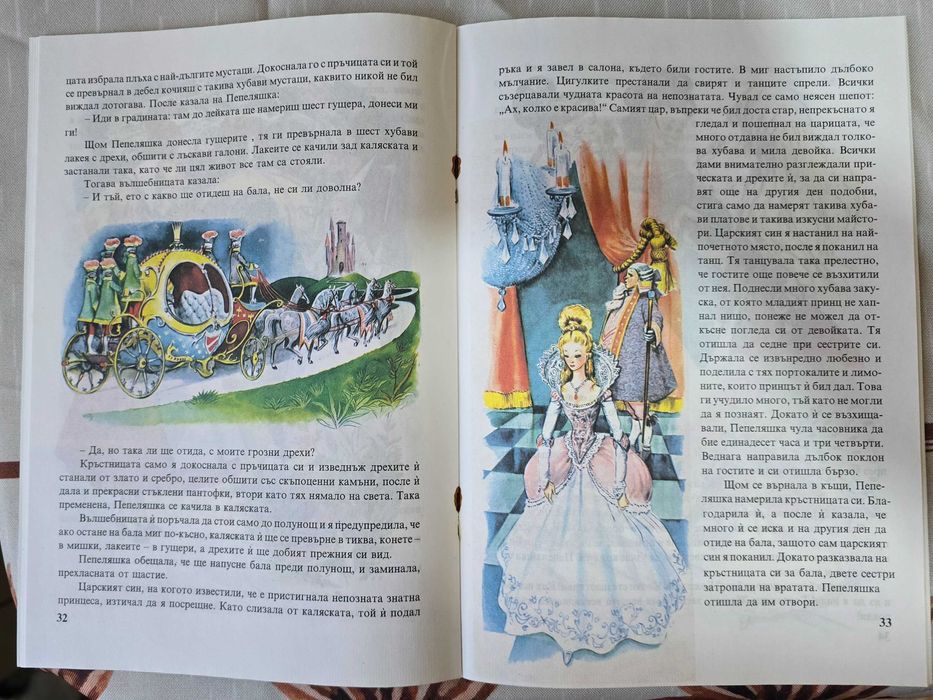 Червената шапчица и други приказки, с илюстрации от Бенвенути