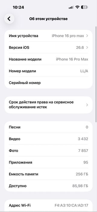 Iphone 16 pro max