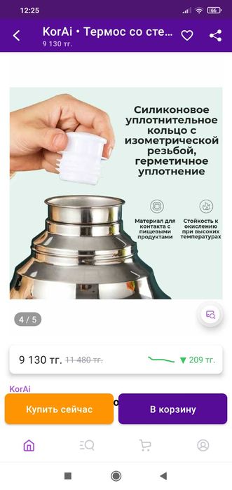 Термос  2 литра Классика