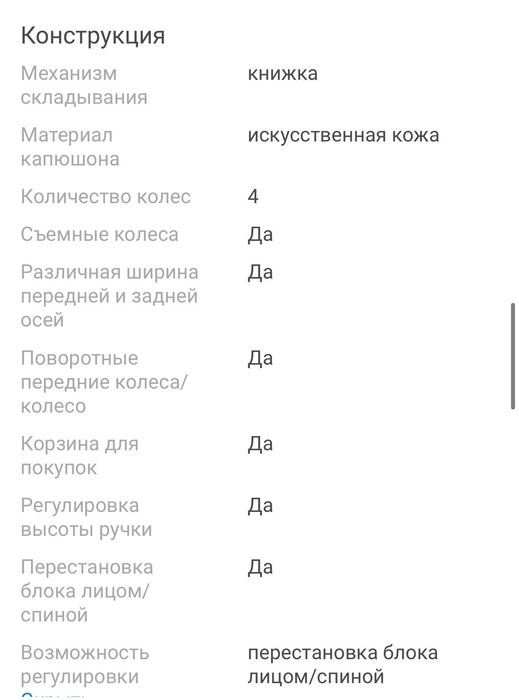 Детская коляска чёрного цвета