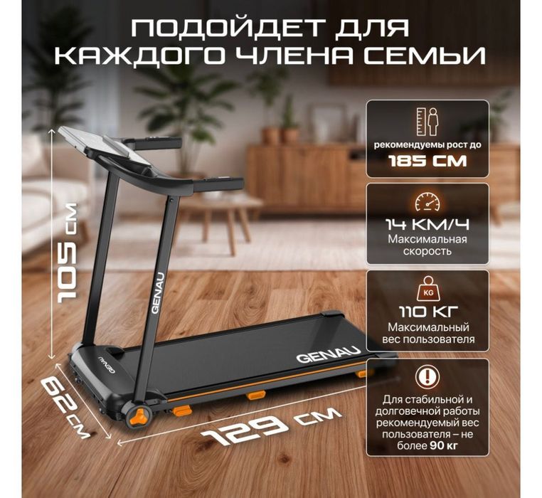 Продам Беговую дорожку