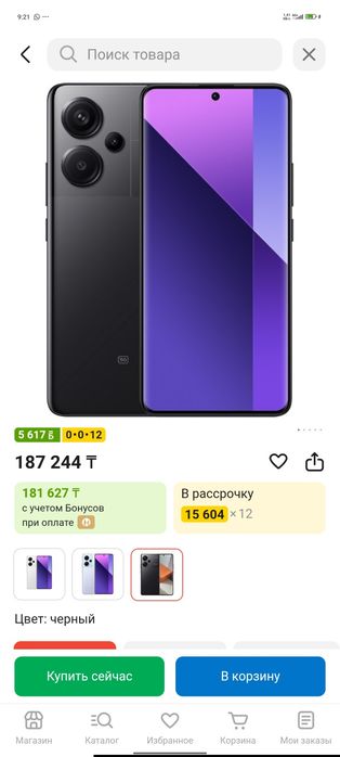 Редми нот 13 про 5g