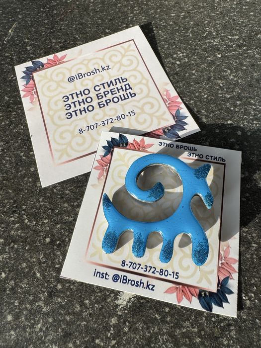 Этно брошь. Этно түйреуіш