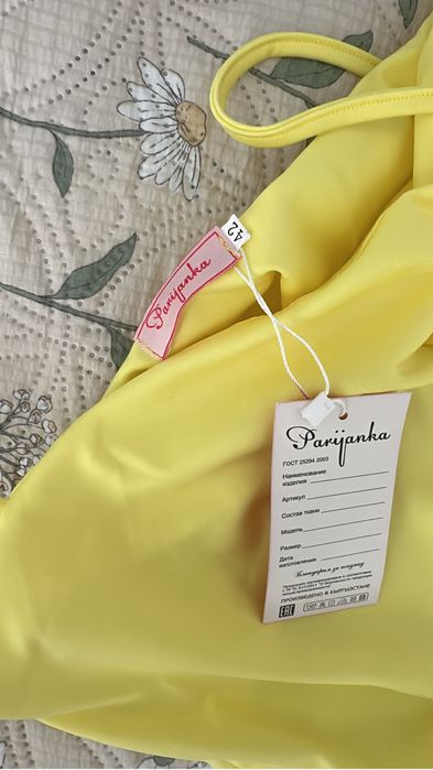 Прожам новое платье