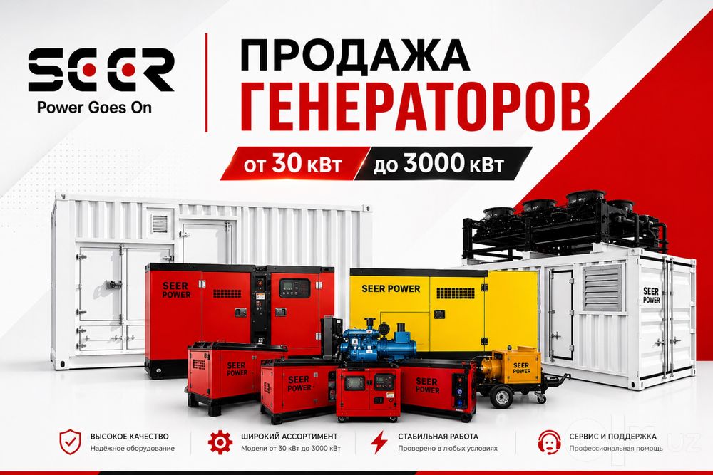 дизельный генератор 30/50/100/200/300/400 до 1200 квт
