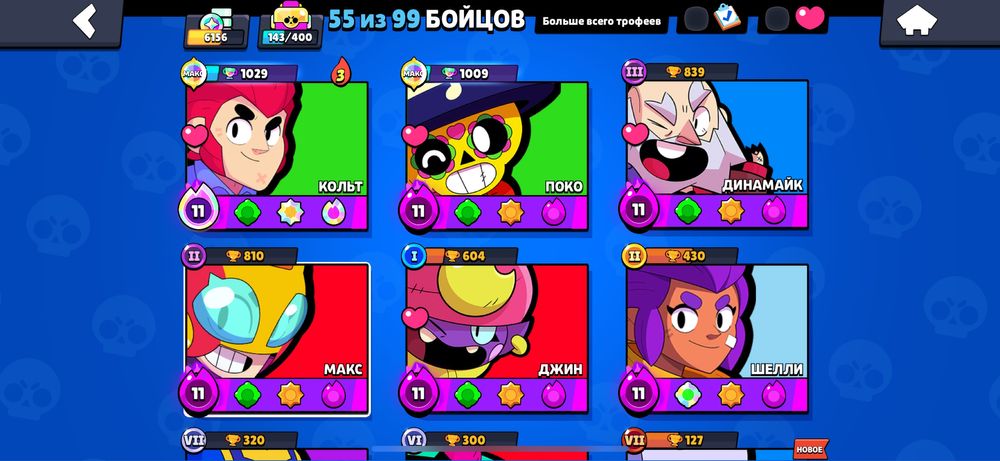 акк бравл старс скам мимо