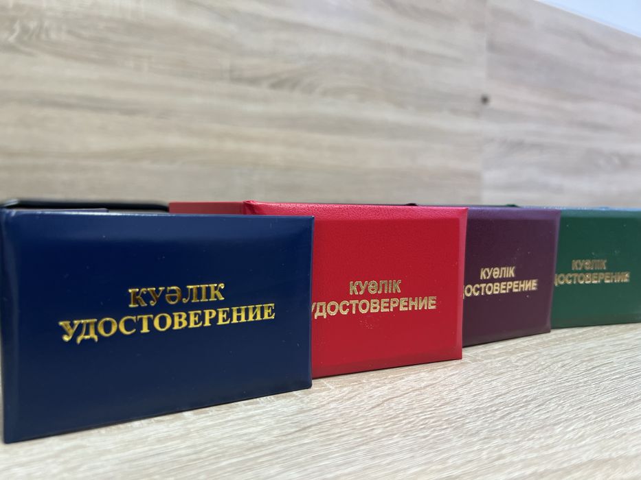 Корочки 5000, Официально, быстро, выгодно
